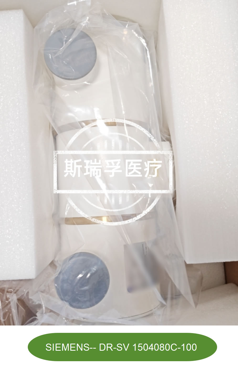 球管
