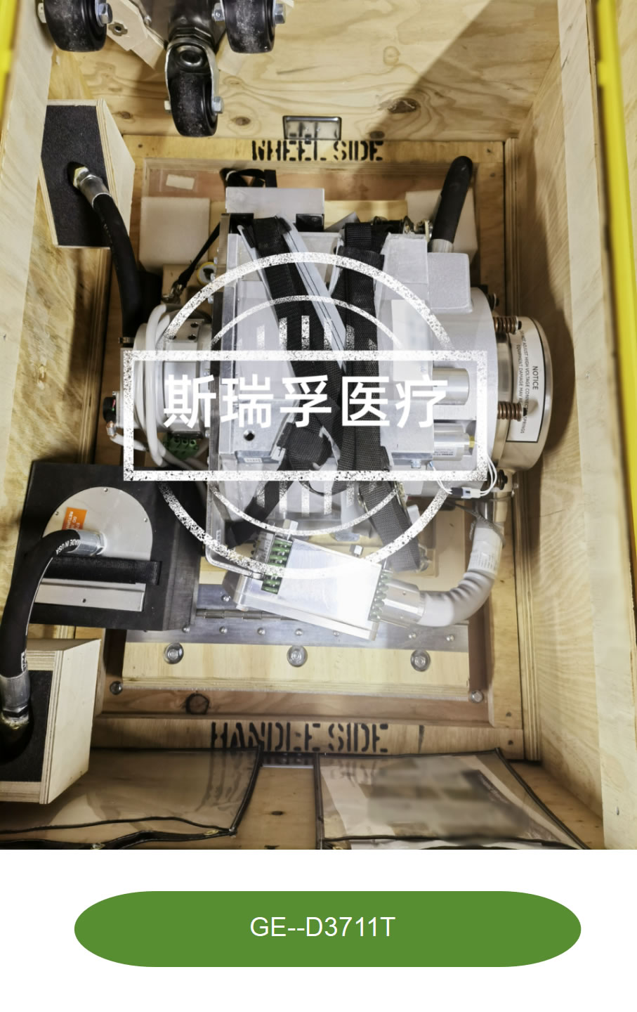 球管